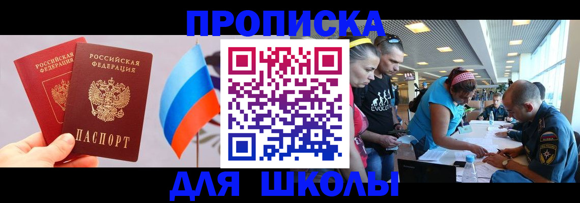 регистрация в Гороховце