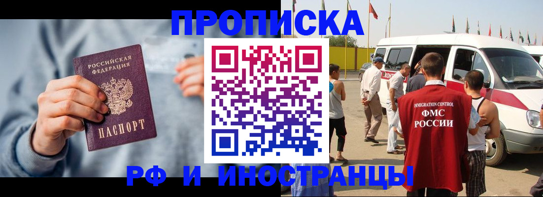 временная регистрация собственник в Гороховце