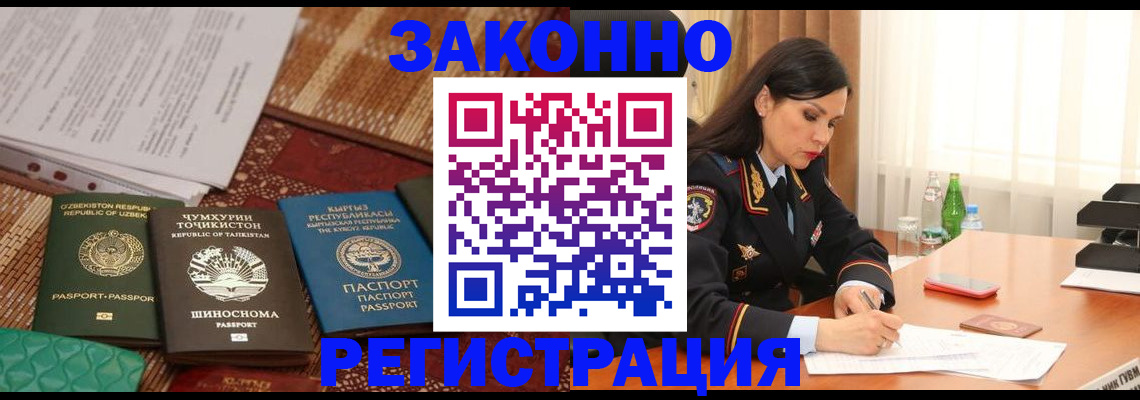 прописка 2025 в Гороховце