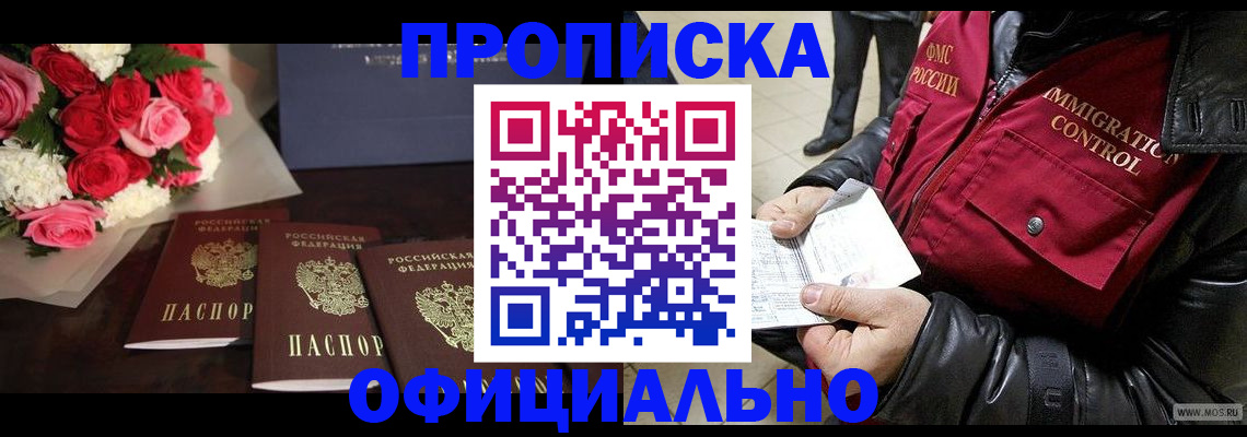 найти адрес прописки в Гороховце