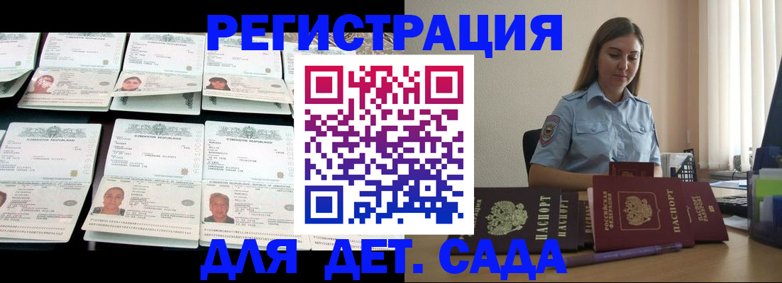 временная регистрация собственник в Гороховце